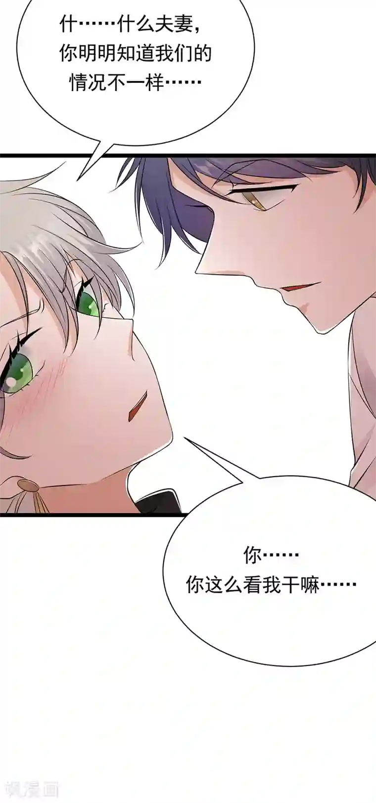 陆少的心尖宠第35话 月月当时害怕极了