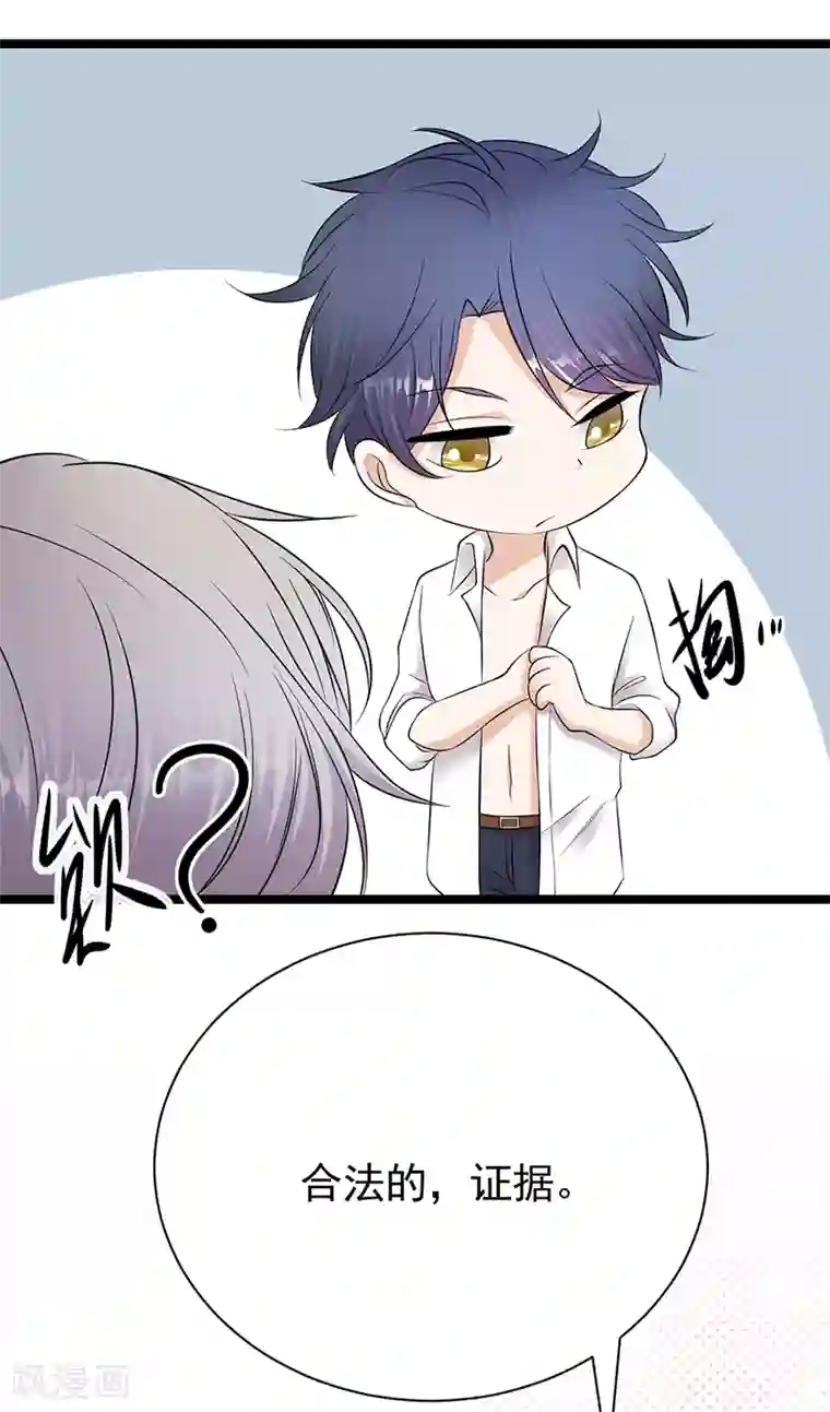 陆少的心尖宠第35话 月月当时害怕极了