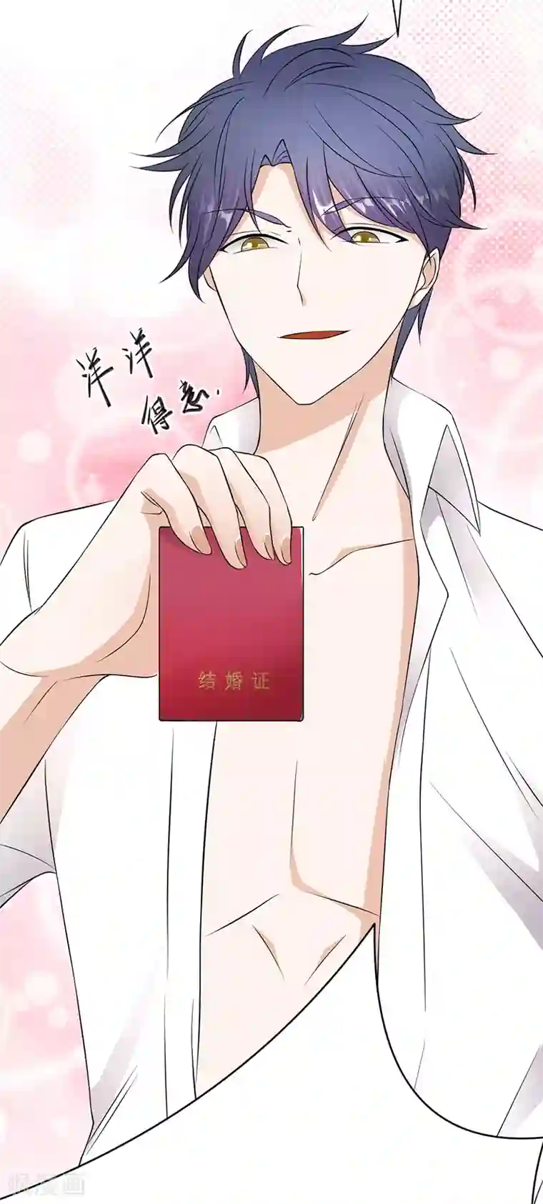 陆少的心尖宠第35话 月月当时害怕极了