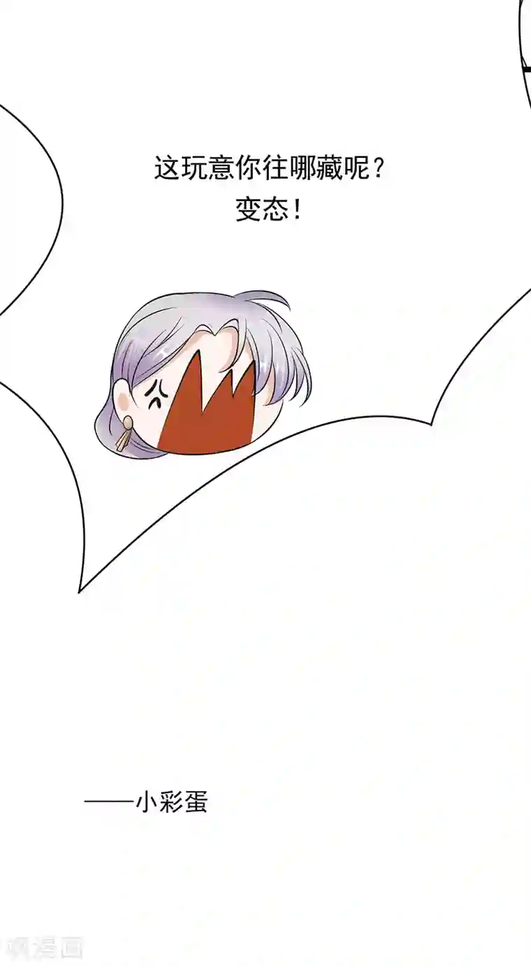 陆少的心尖宠第35话 月月当时害怕极了