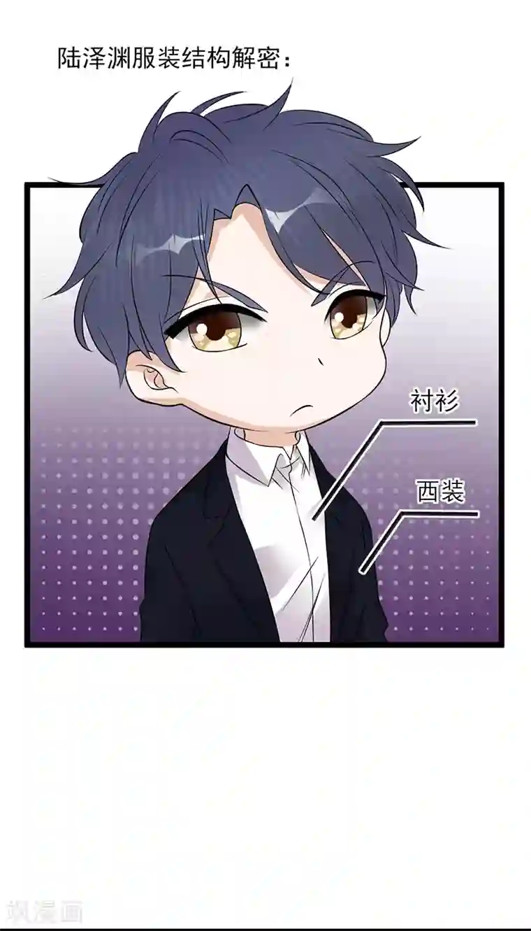 陆少的心尖宠第35话 月月当时害怕极了