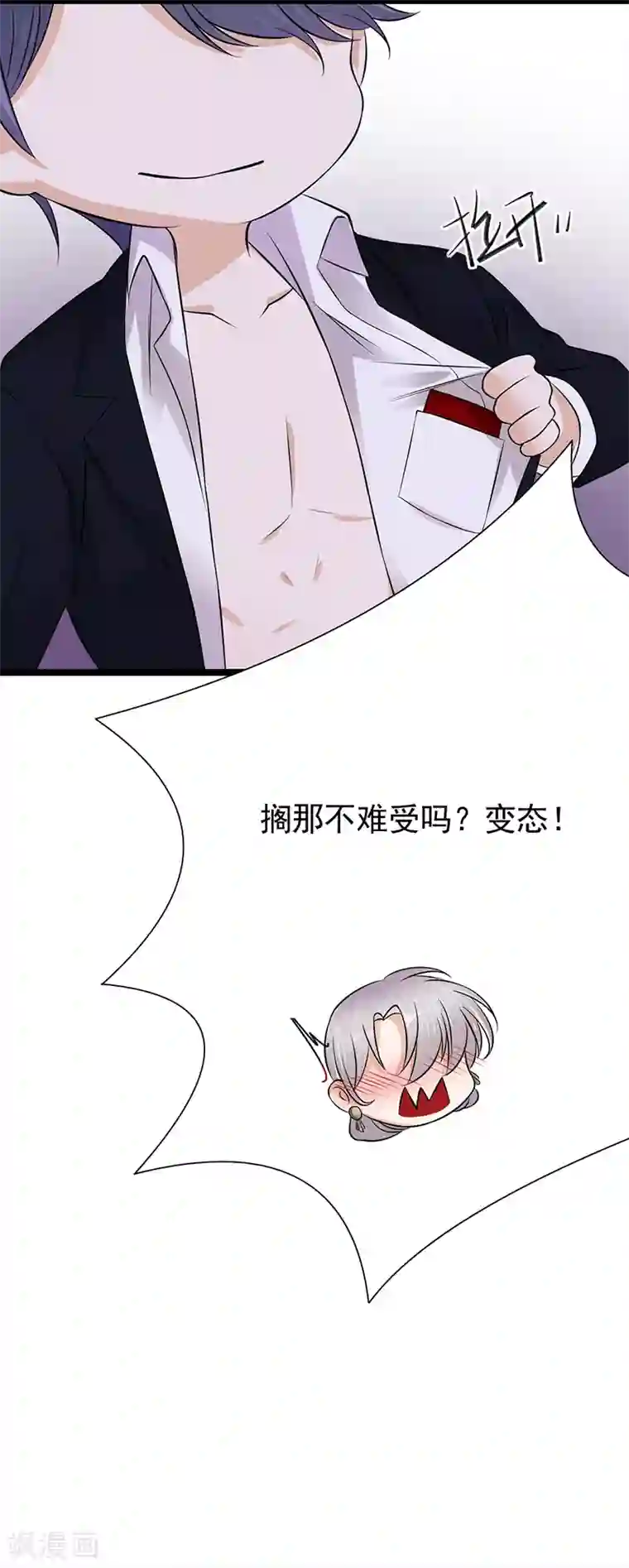 陆少的心尖宠第35话 月月当时害怕极了