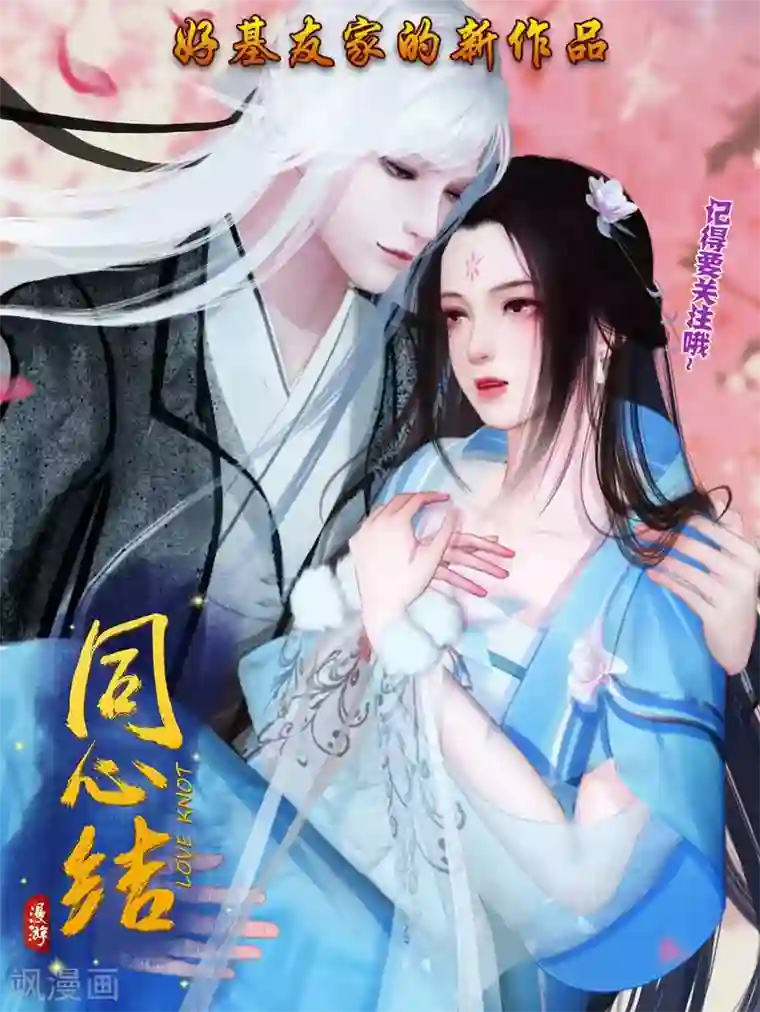 陆少的心尖宠第35话 月月当时害怕极了