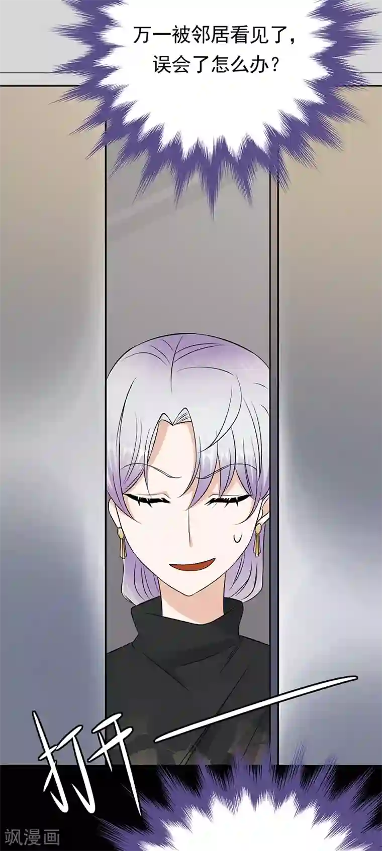 陆少的心尖宠第35话 月月当时害怕极了