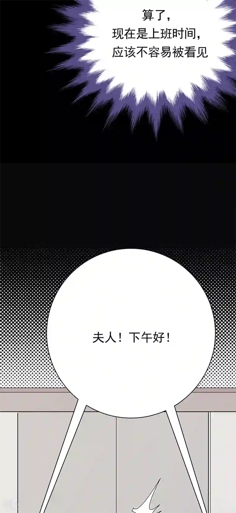 陆少的心尖宠第35话 月月当时害怕极了