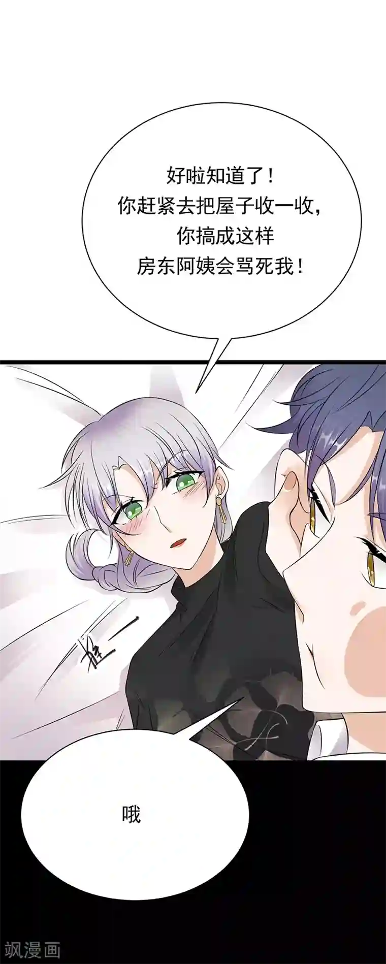 陆少的心尖宠第36话 妻子的义务