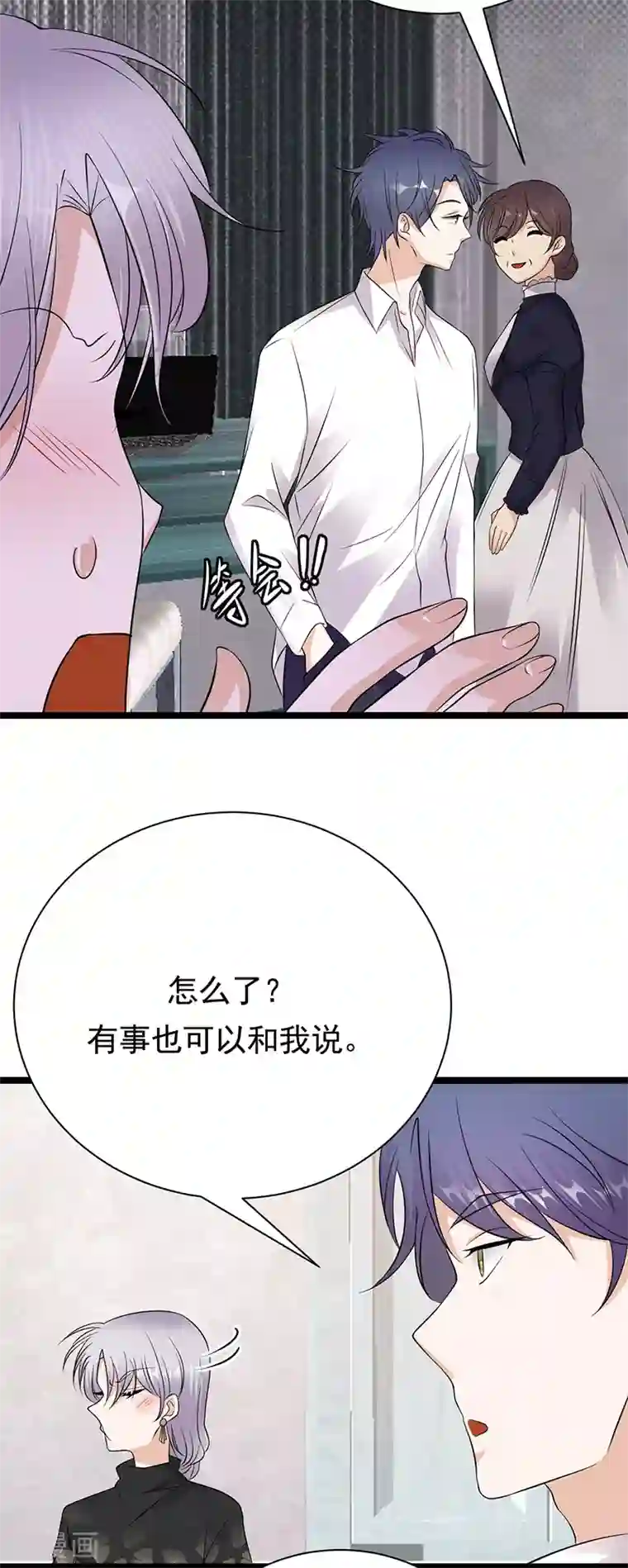 陆少的心尖宠第36话 妻子的义务