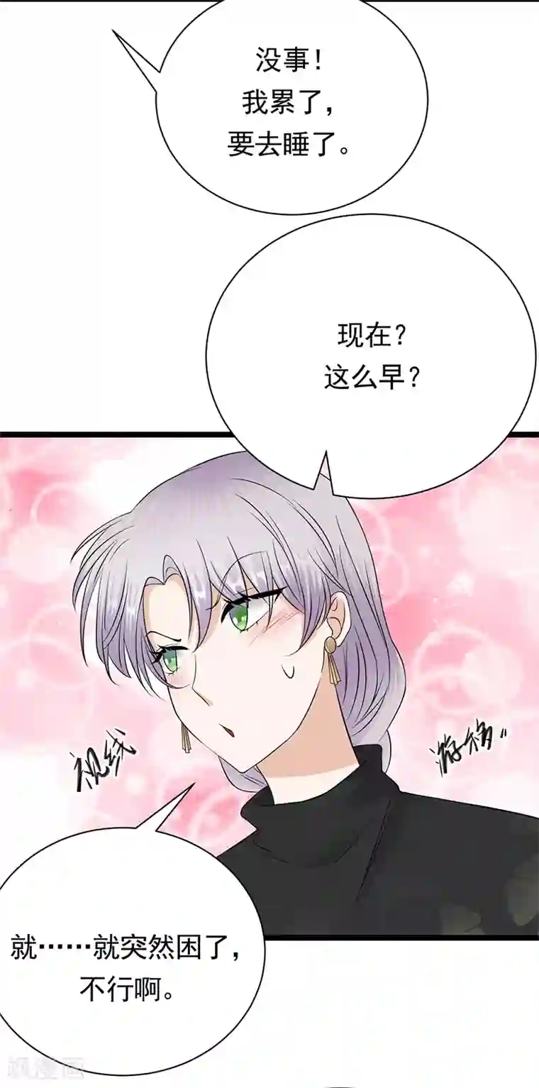 陆少的心尖宠第36话 妻子的义务