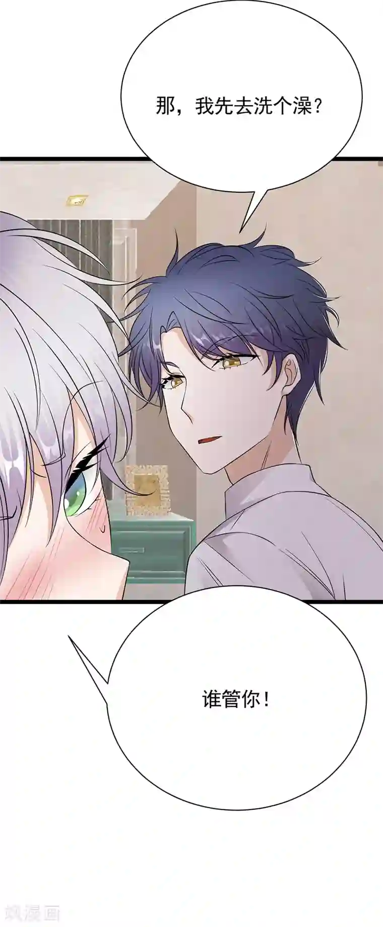 陆少的心尖宠第36话 妻子的义务