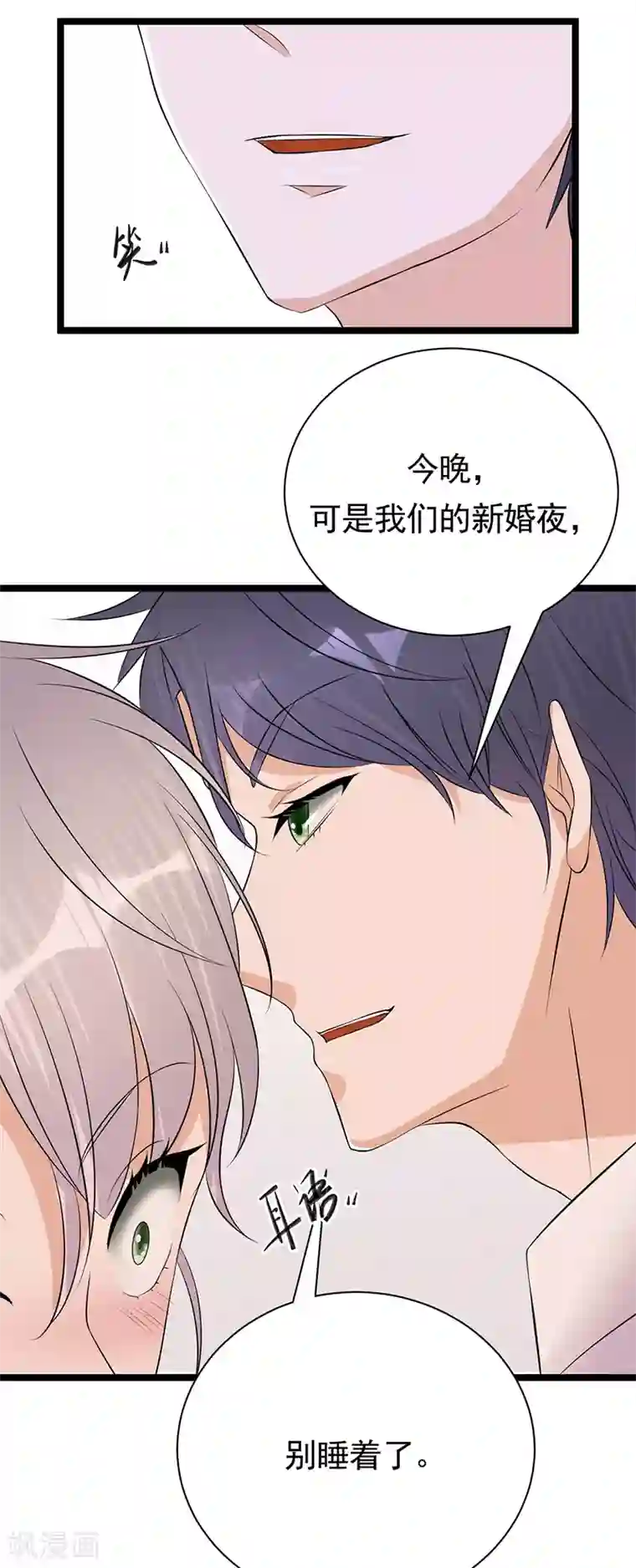 陆少的心尖宠第36话 妻子的义务