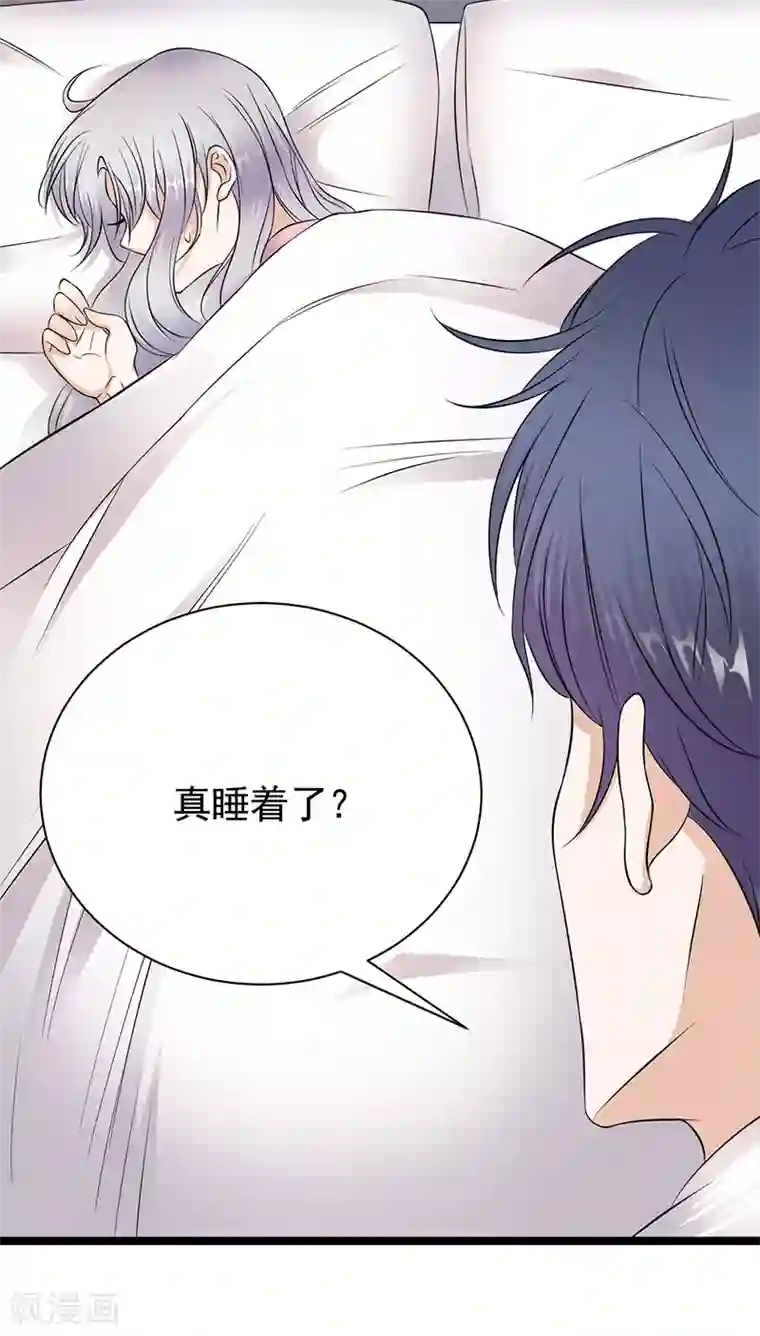 陆少的心尖宠第36话 妻子的义务