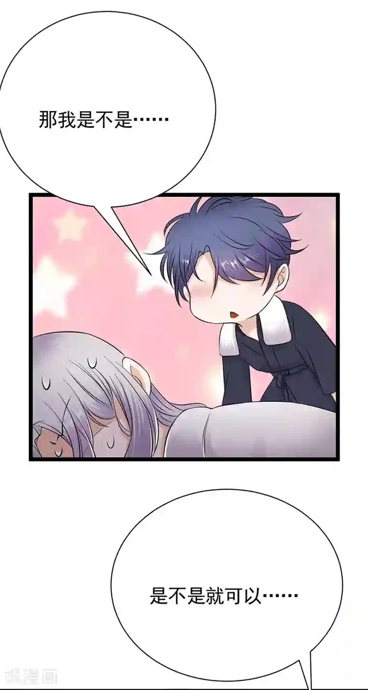 陆少的心尖宠第36话 妻子的义务