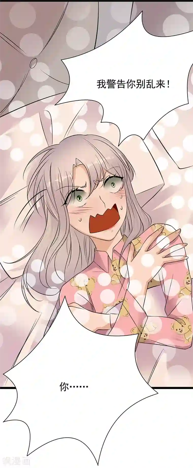 陆少的心尖宠第36话 妻子的义务