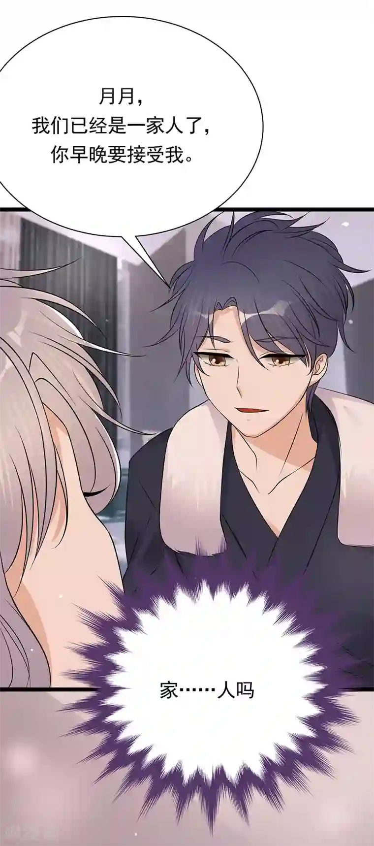 陆少的心尖宠第36话 妻子的义务