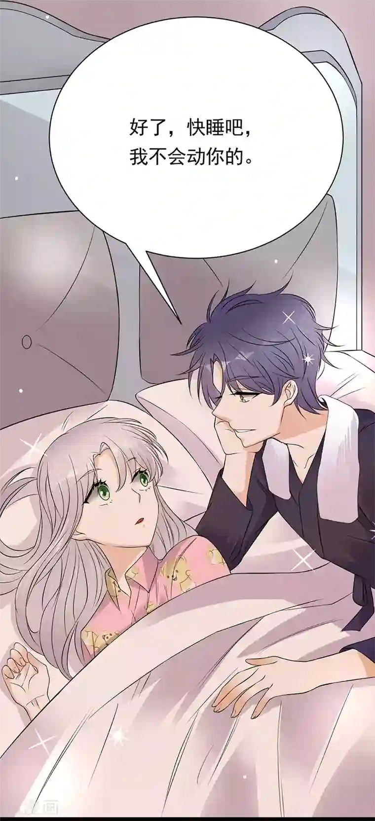 陆少的心尖宠第36话 妻子的义务