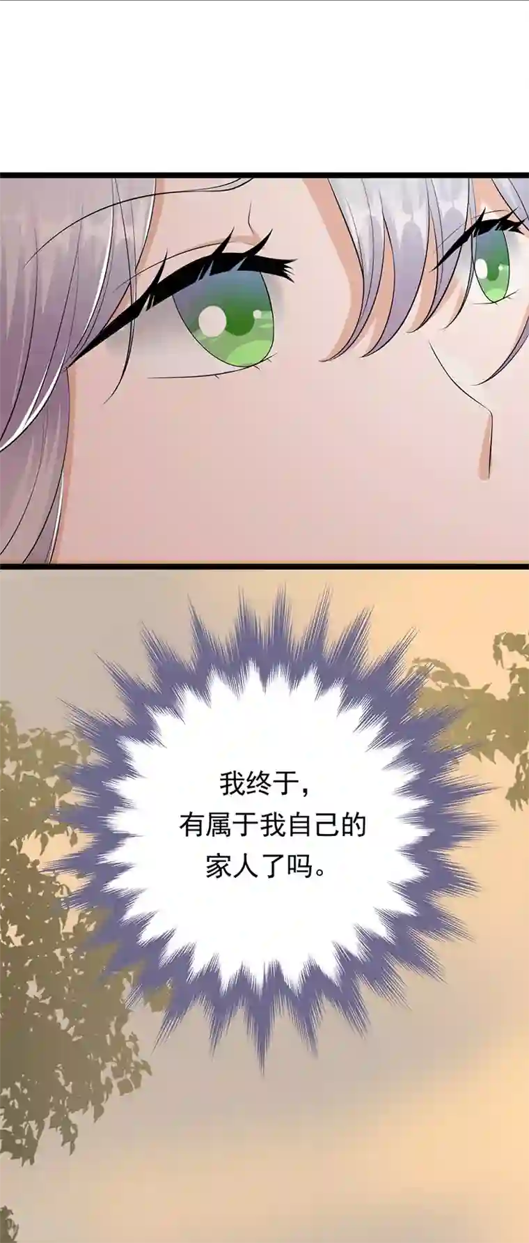 陆少的心尖宠第36话 妻子的义务