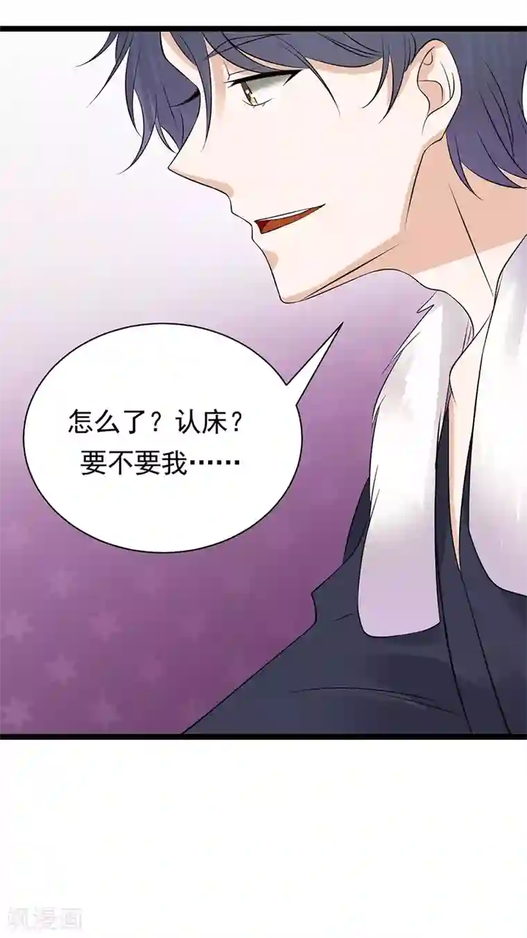 陆少的心尖宠第36话 妻子的义务