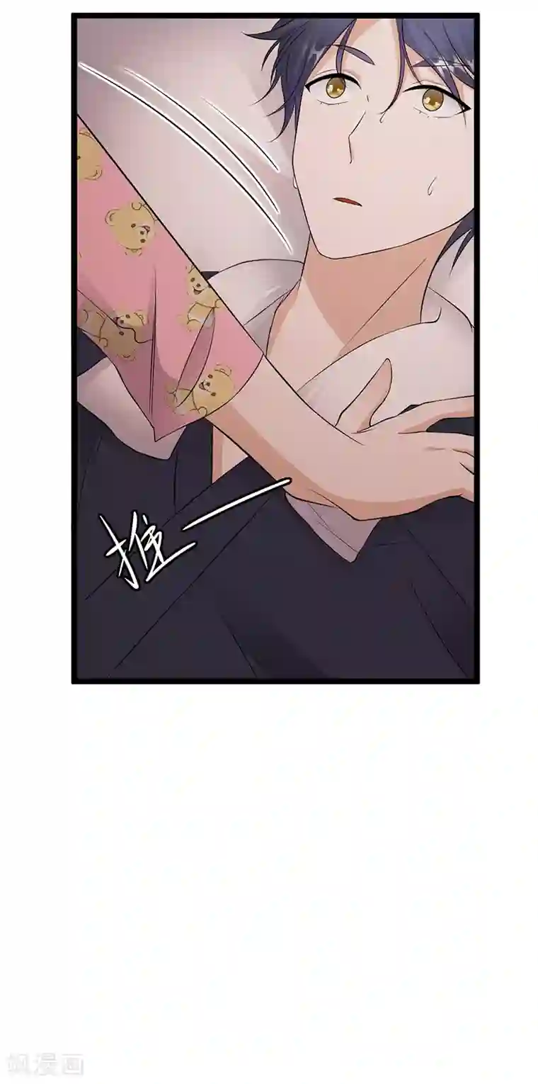 陆少的心尖宠第36话 妻子的义务