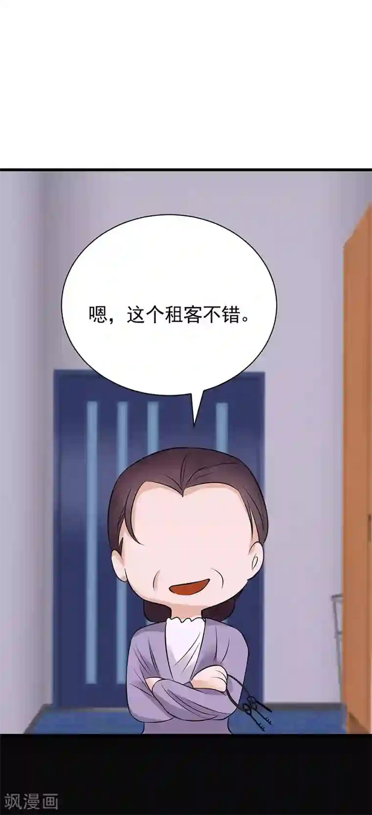 陆少的心尖宠第36话 妻子的义务