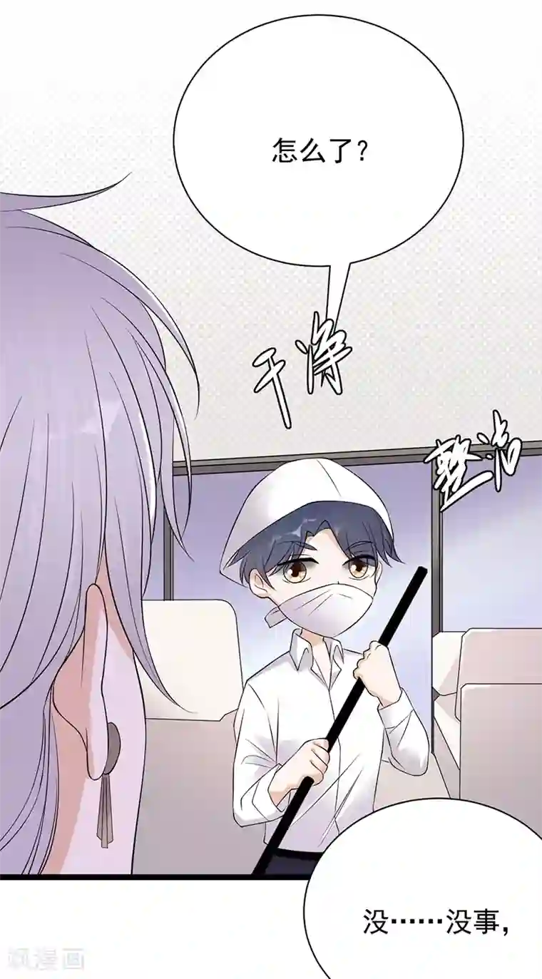 陆少的心尖宠第36话 妻子的义务