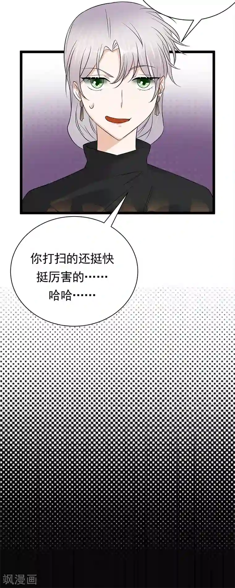 陆少的心尖宠第36话 妻子的义务