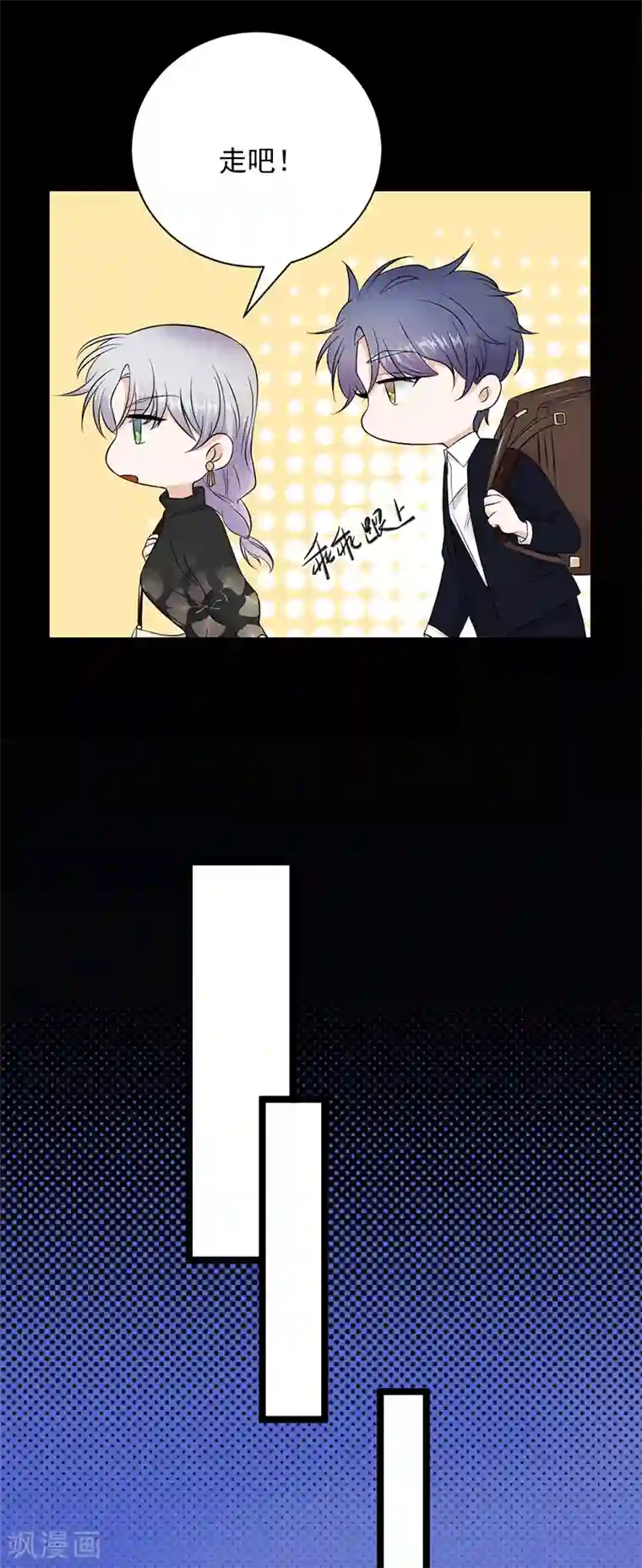 陆少的心尖宠第36话 妻子的义务