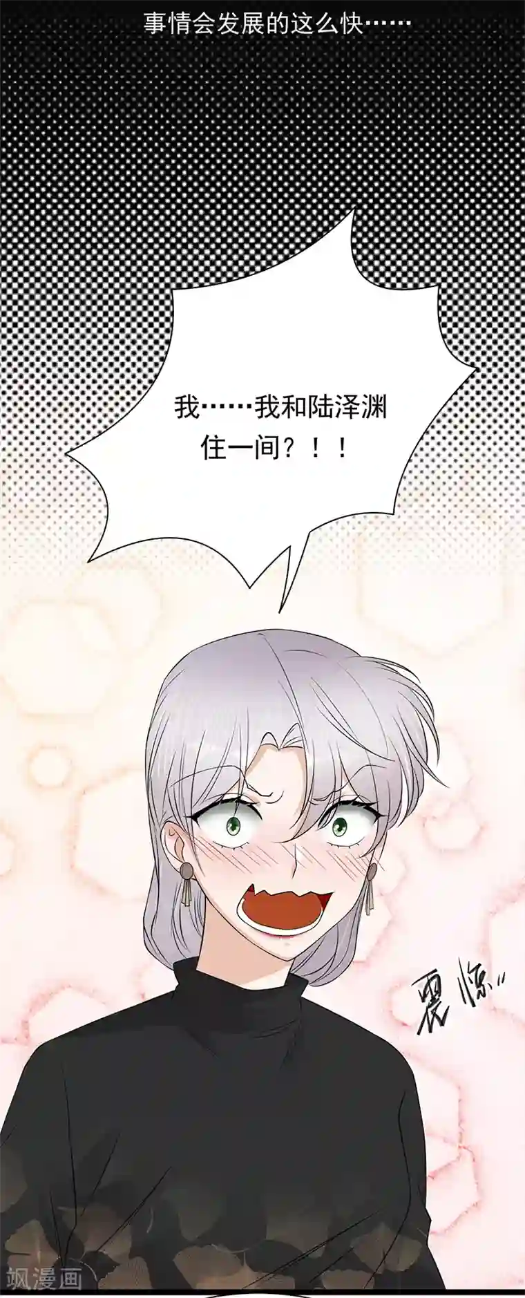 陆少的心尖宠第36话 妻子的义务