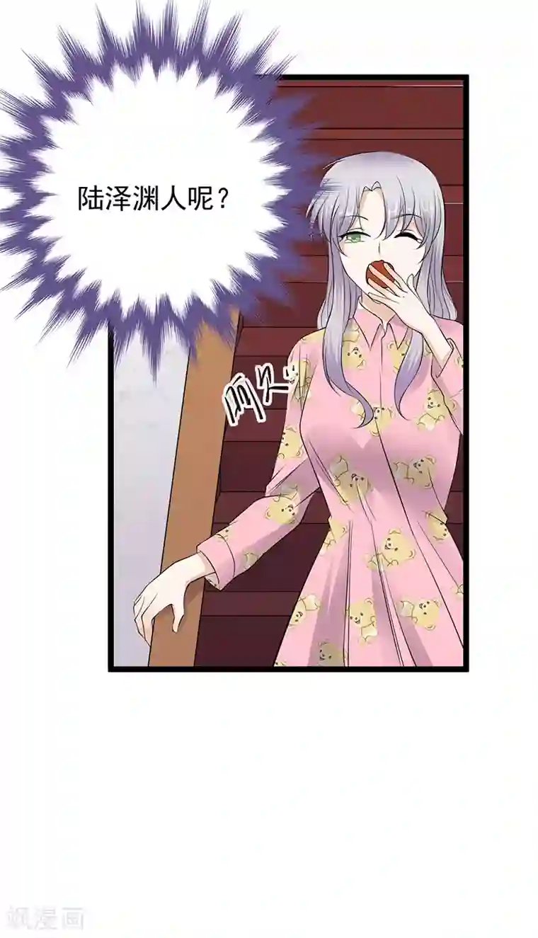 陆少的心尖宠第37话 O型血感觉有被冒犯到