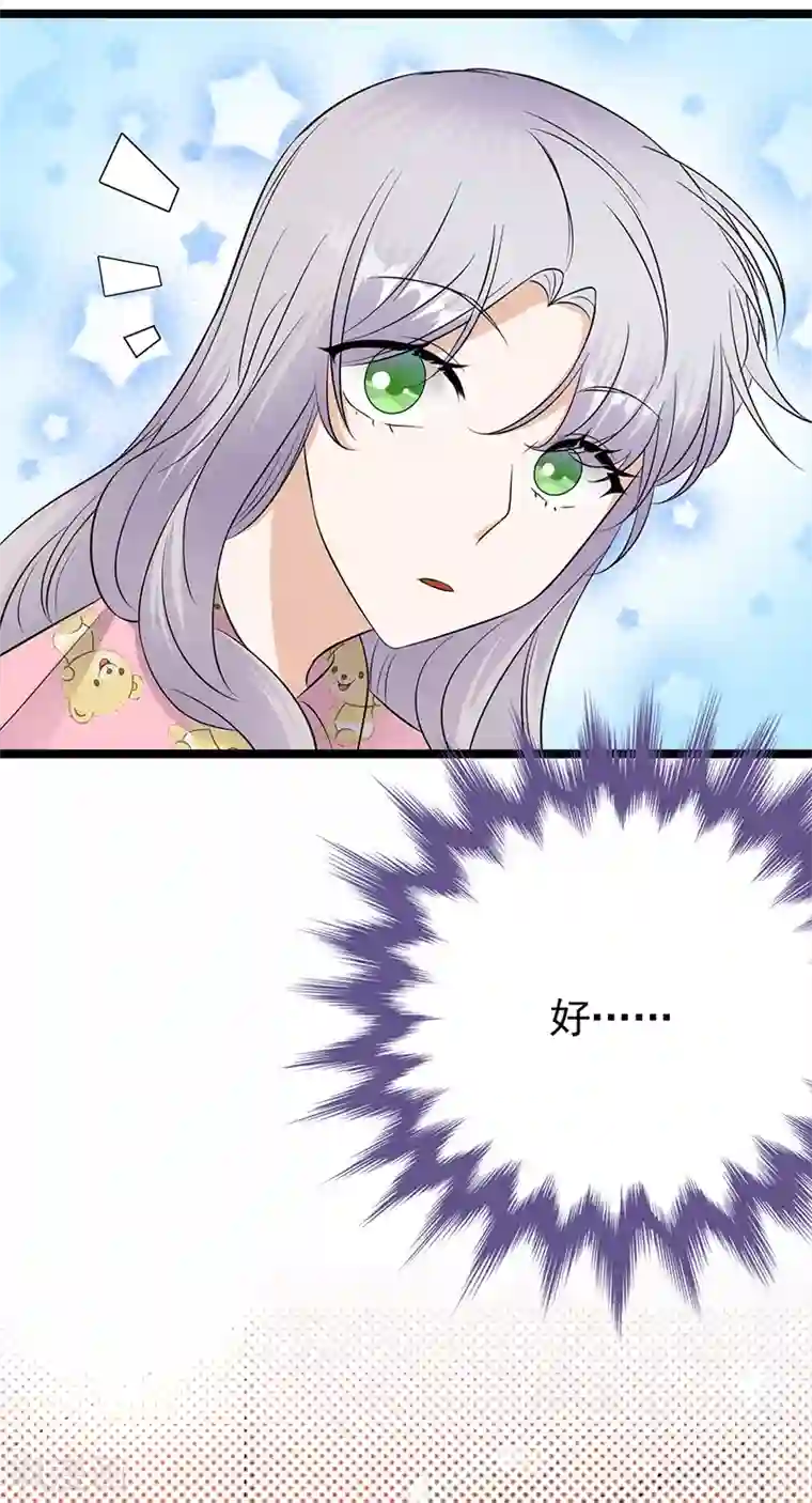 陆少的心尖宠第37话 O型血感觉有被冒犯到