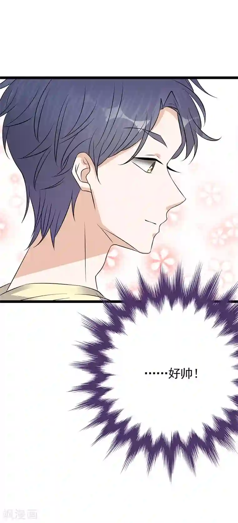 陆少的心尖宠第37话 O型血感觉有被冒犯到