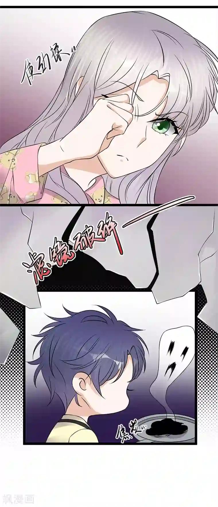 陆少的心尖宠第37话 O型血感觉有被冒犯到