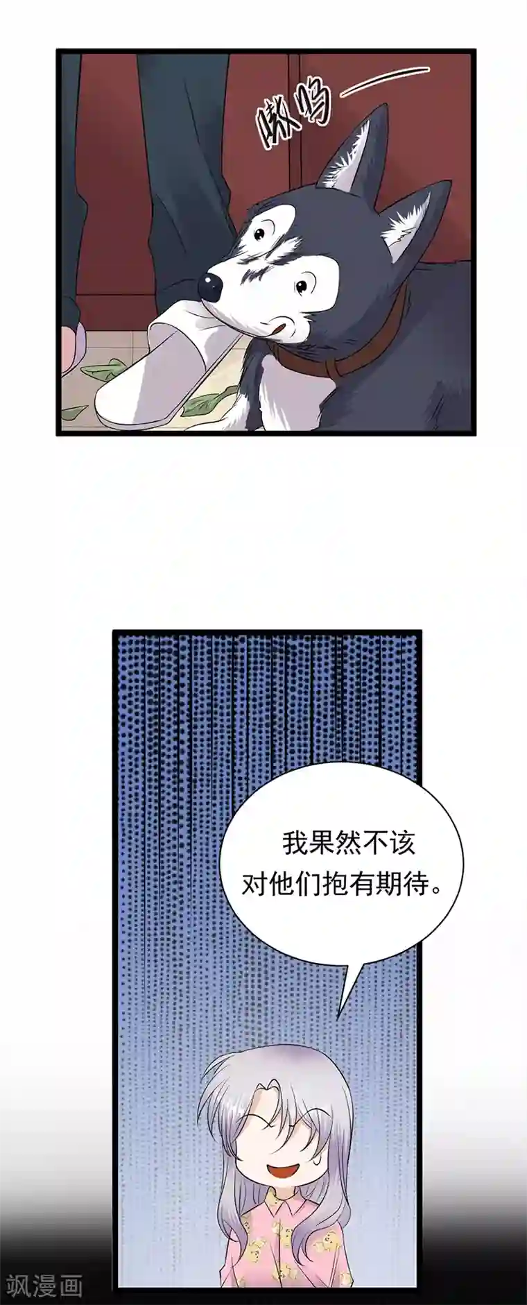 陆少的心尖宠第37话 O型血感觉有被冒犯到