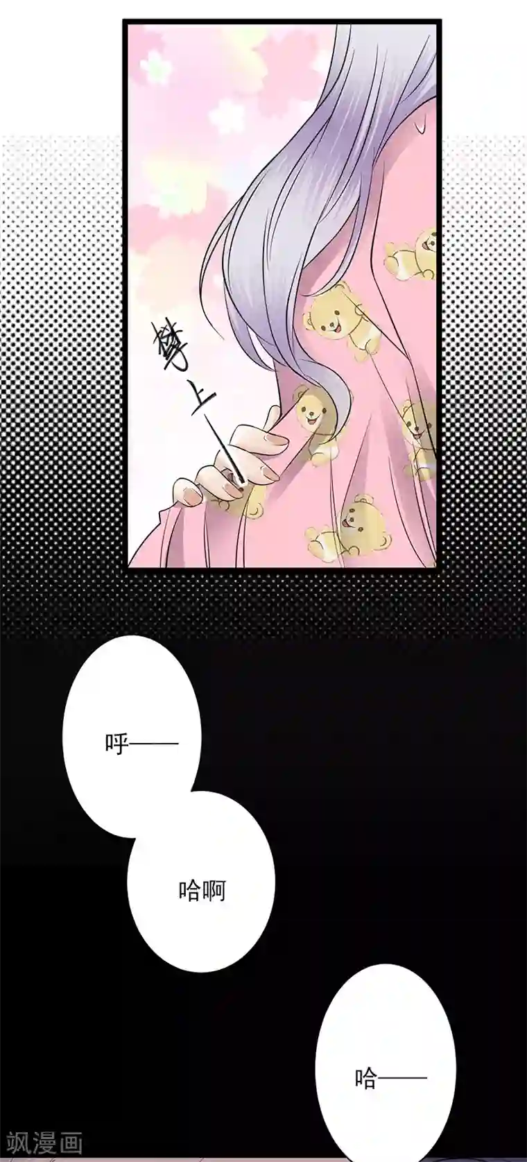 陆少的心尖宠第37话 O型血感觉有被冒犯到