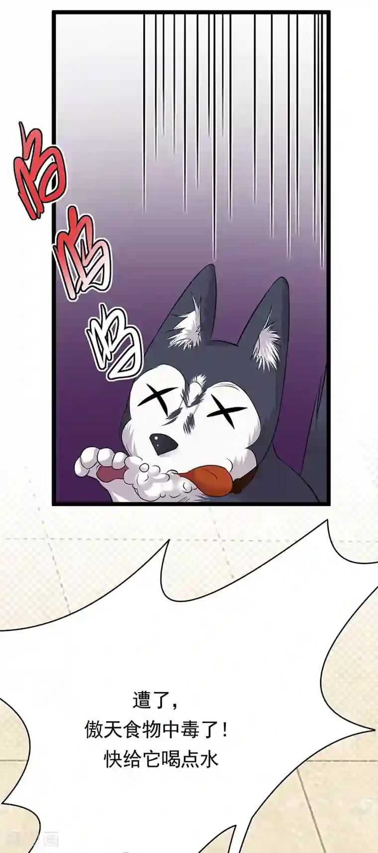 陆少的心尖宠第37话 O型血感觉有被冒犯到