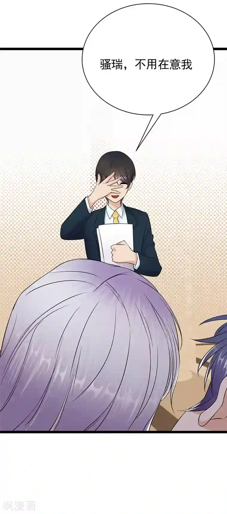 陆少的心尖宠第37话 O型血感觉有被冒犯到