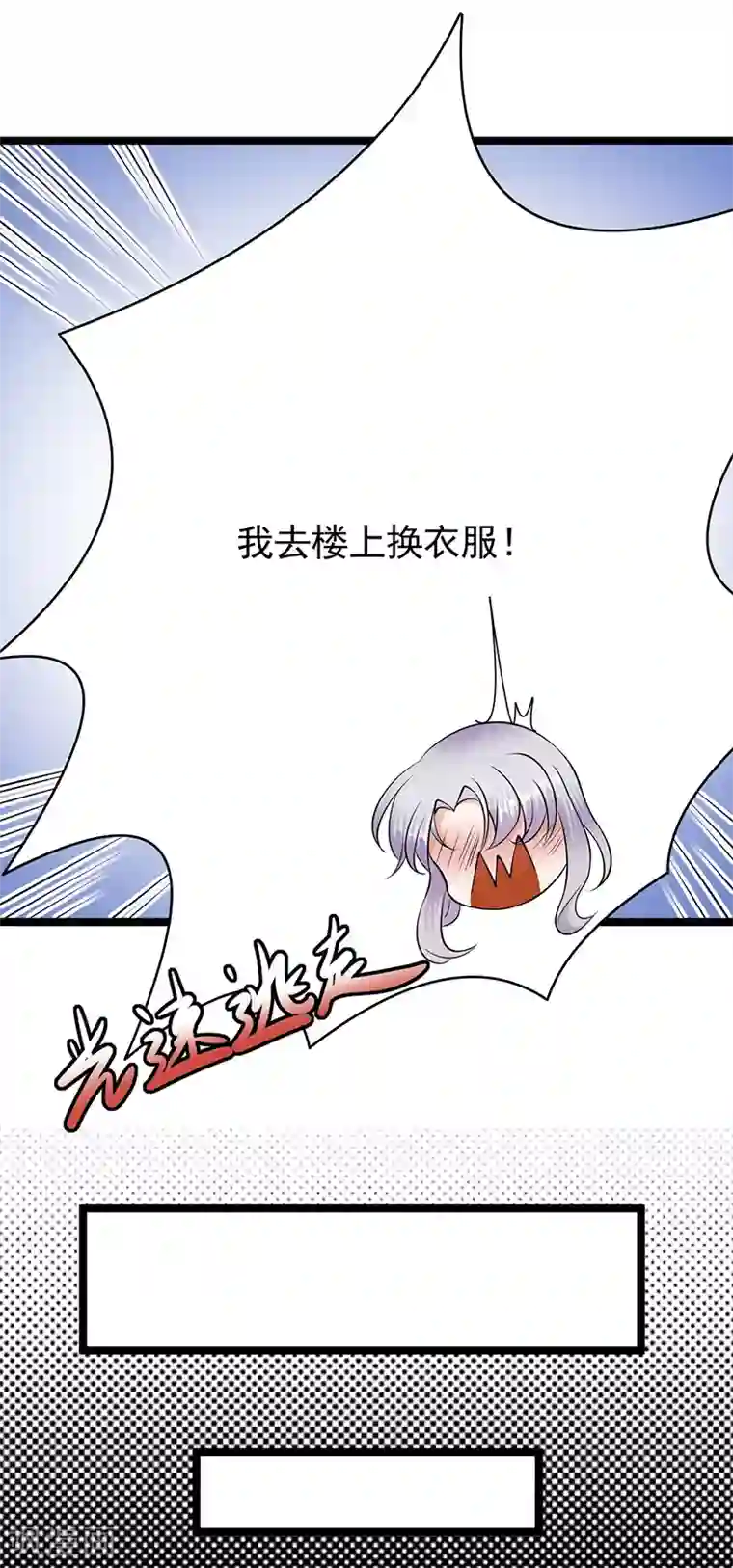 陆少的心尖宠第37话 O型血感觉有被冒犯到