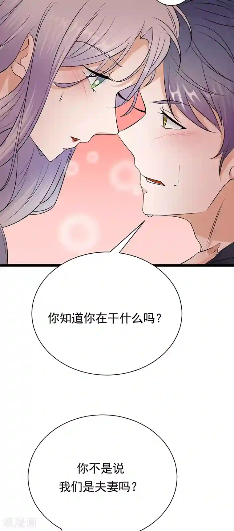 陆少的心尖宠第37话 O型血感觉有被冒犯到