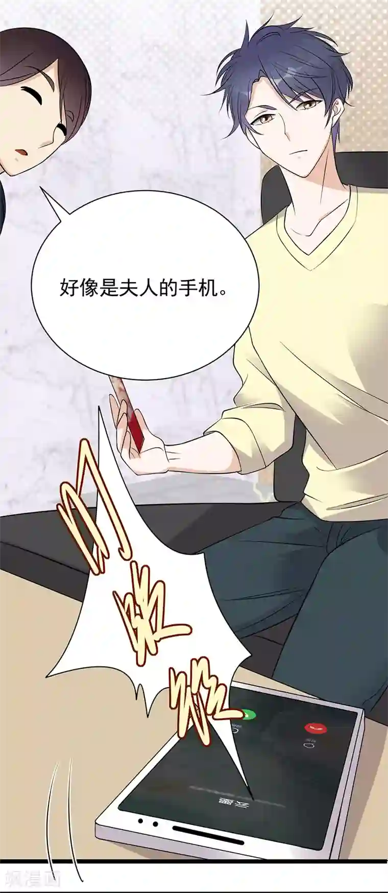 陆少的心尖宠第37话 O型血感觉有被冒犯到