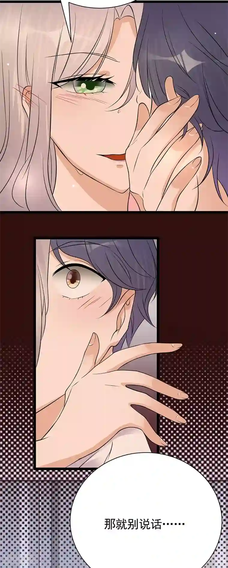 陆少的心尖宠第37话 O型血感觉有被冒犯到