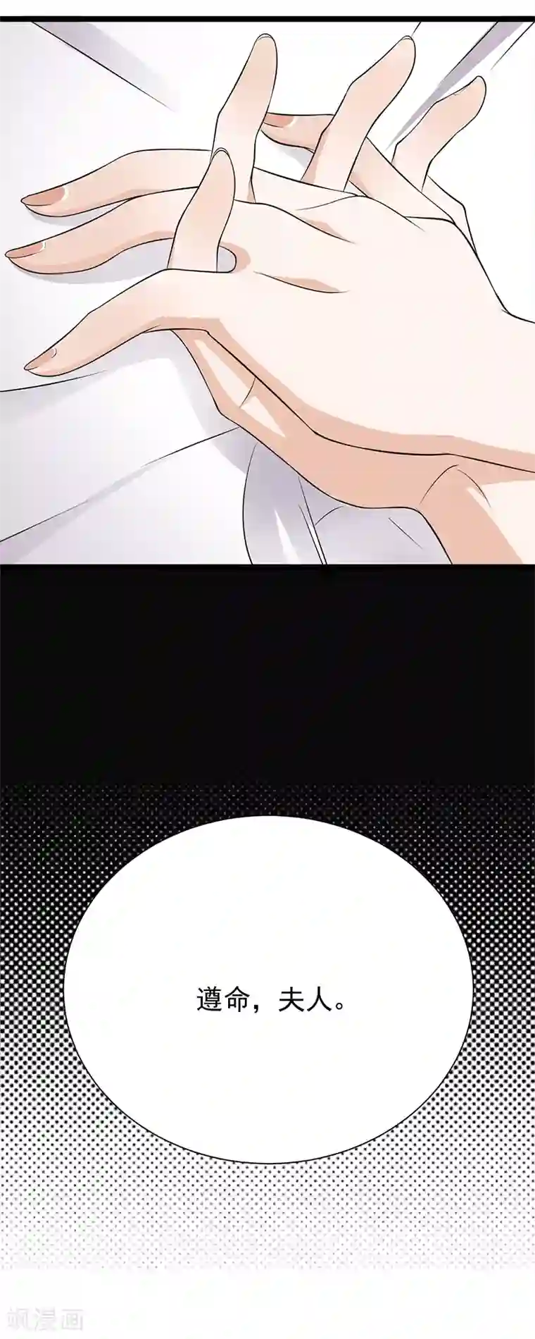 陆少的心尖宠第37话 O型血感觉有被冒犯到