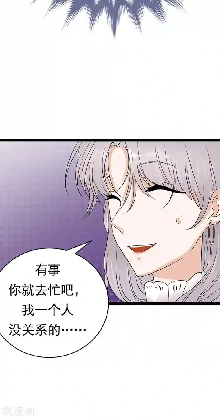 陆少的心尖宠第38话 总裁可是会生气的