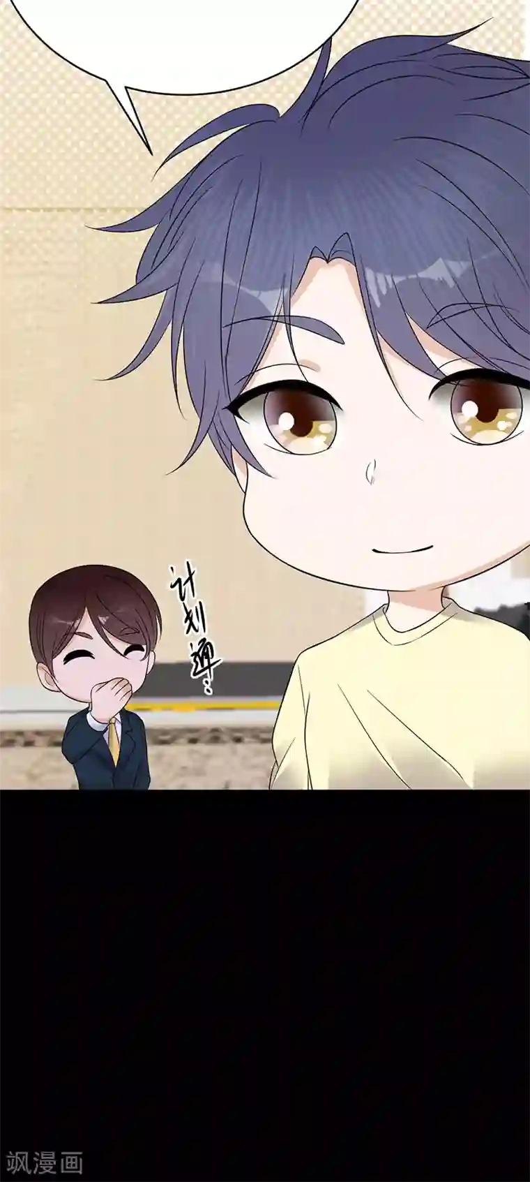 陆少的心尖宠第38话 总裁可是会生气的