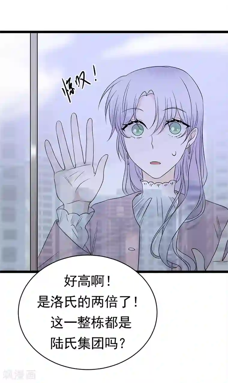 陆少的心尖宠第38话 总裁可是会生气的