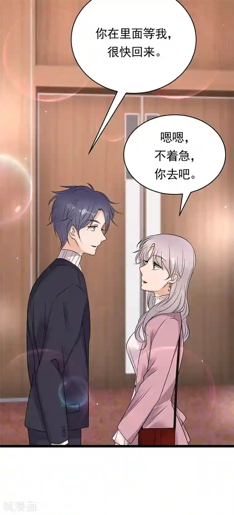 陆少的心尖宠第38话 总裁可是会生气的