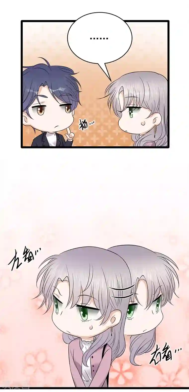 陆少的心尖宠第38话 总裁可是会生气的