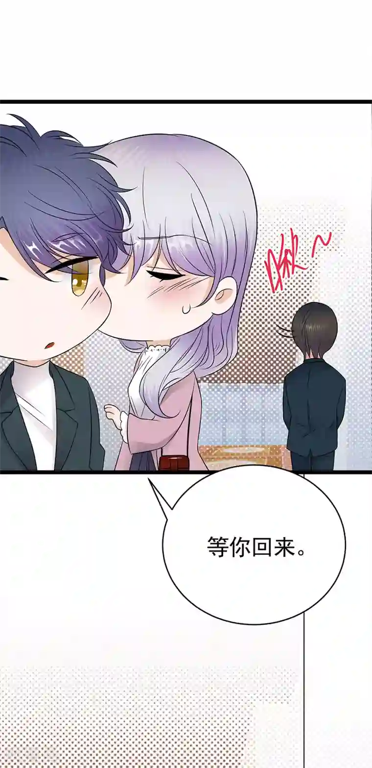 陆少的心尖宠第38话 总裁可是会生气的