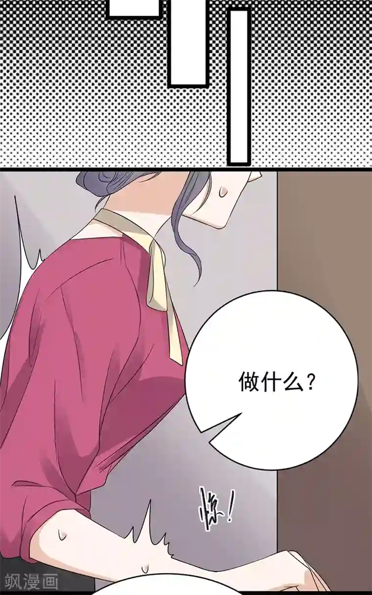 陆少的心尖宠第38话 总裁可是会生气的