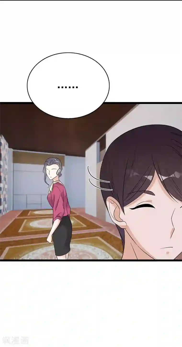 陆少的心尖宠第38话 总裁可是会生气的