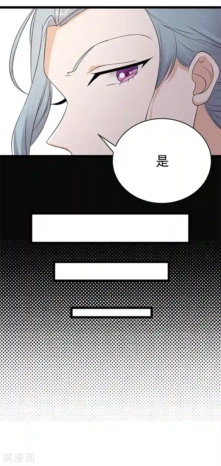 陆少的心尖宠第38话 总裁可是会生气的