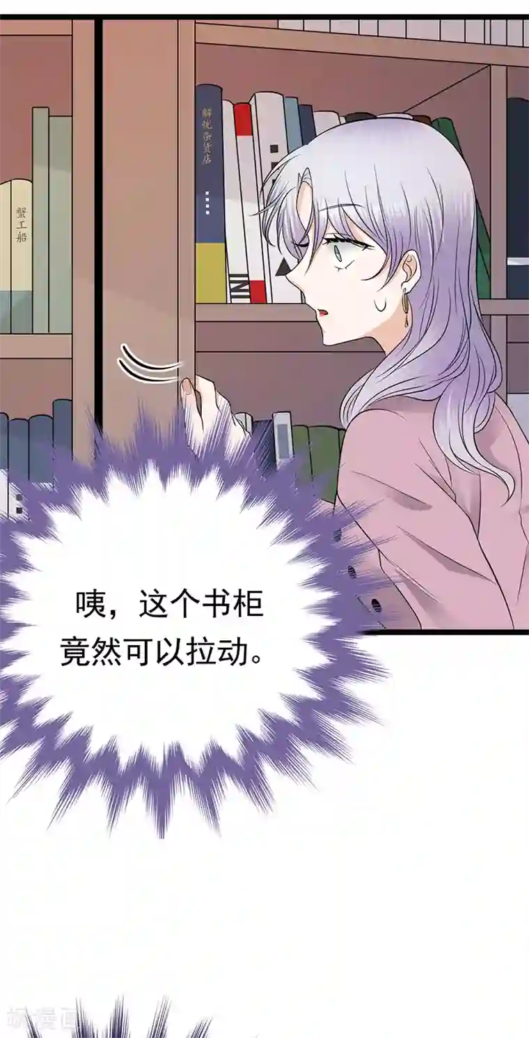 陆少的心尖宠第38话 总裁可是会生气的